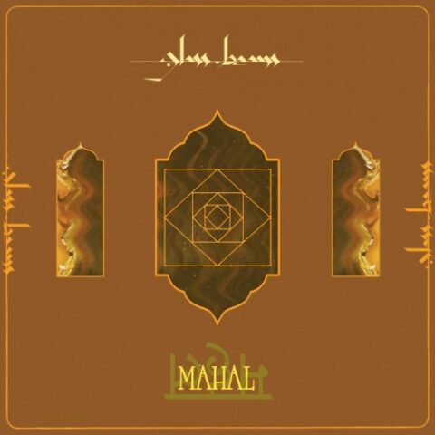 Glass Beams – Mahal